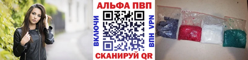 A-PVP Соль  Апшеронск 
