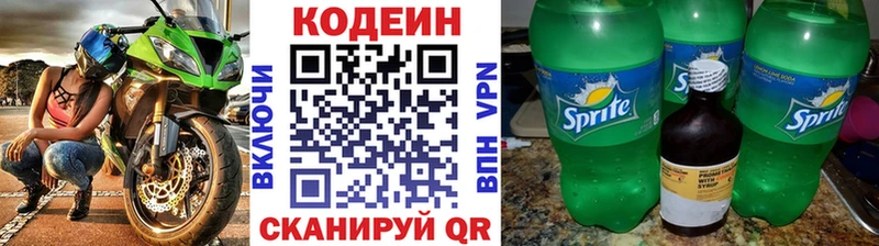 Codein Purple Drank  hydra маркетплейс  Апшеронск 