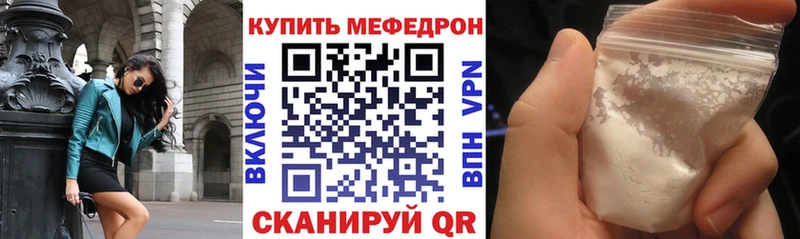 МЯУ-МЯУ кристаллы  где продают наркотики  Апшеронск 