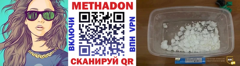 МЕТАДОН мёд Апшеронск